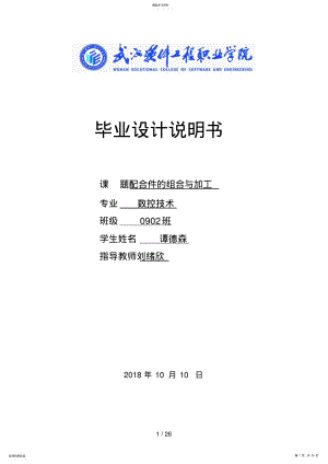 2022年毕业设计方案说明书— .pdf