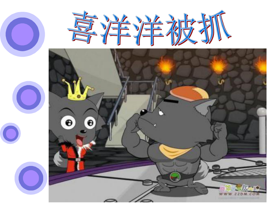 幼小衔接拼音课ppt课件.ppt_第2页