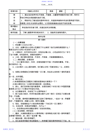 2022年一年级道德与法制 .pdf