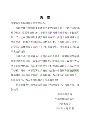 公文范文模板 礼仪公文模板及范例 贺信贺电(上对下).docx