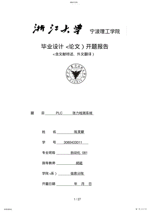 2022年毕业设计方案 .pdf