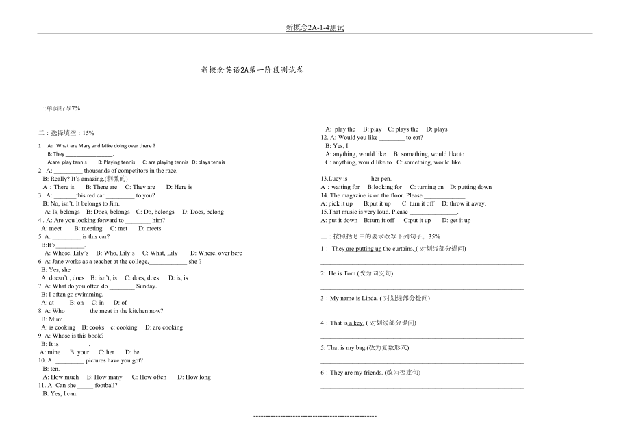 新概念2A-1-4测试.doc_第2页