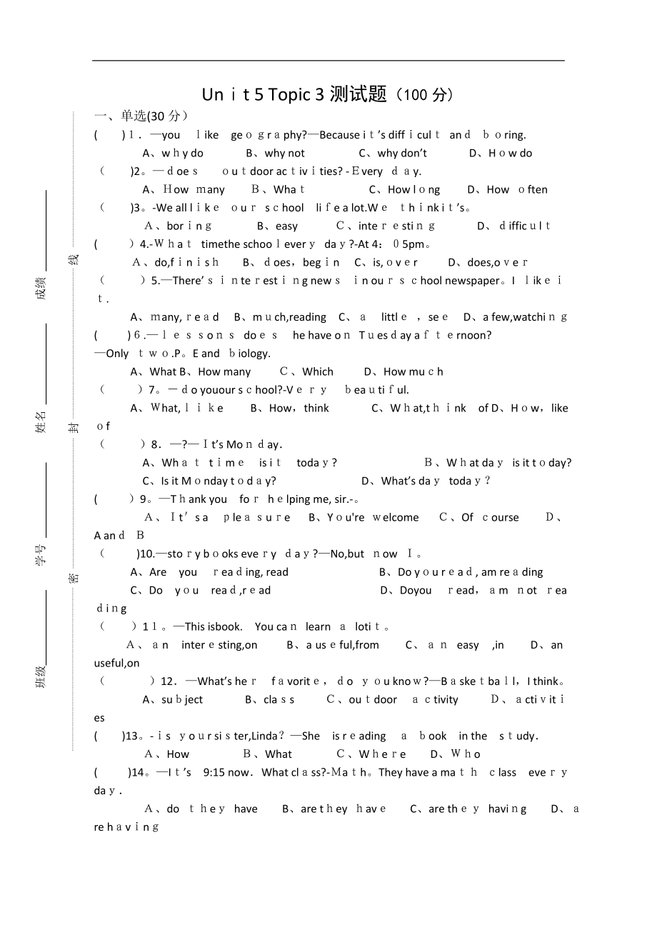 仁爱版英语七年级下册Unit-5-Topic-3教学质量同步测试题.doc_第1页