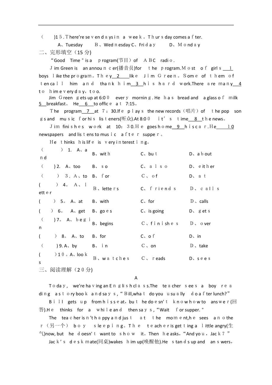 仁爱版英语七年级下册Unit-5-Topic-3教学质量同步测试题.doc_第2页