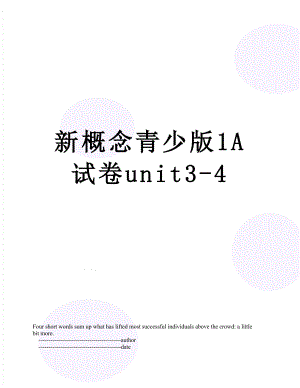 新概念青少版1A试卷unit3-4.doc