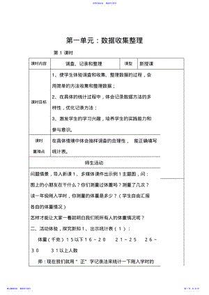 2022年一年级数学下册第一单元 .pdf