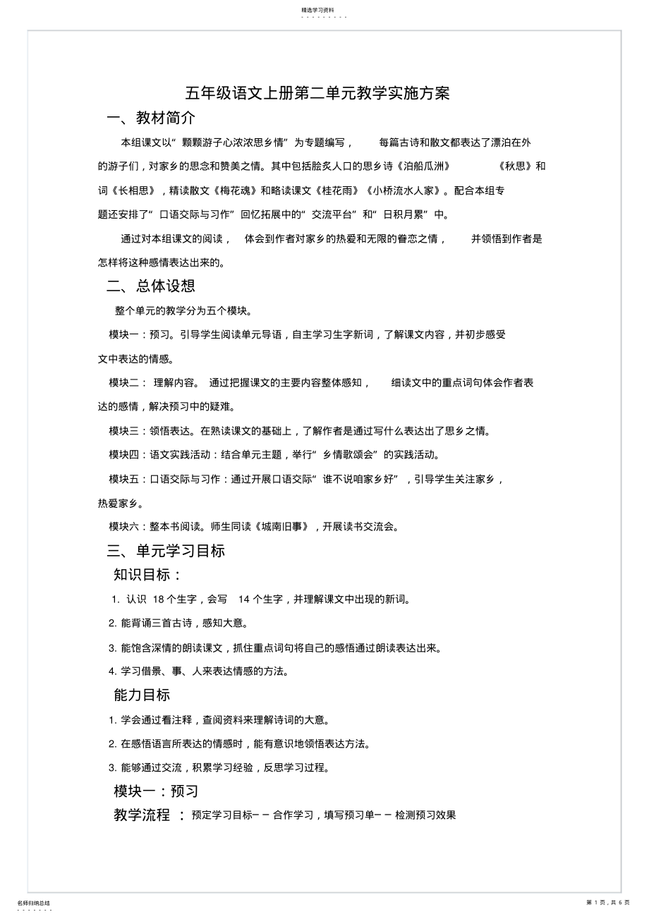 2022年校本研修成果 .pdf_第1页