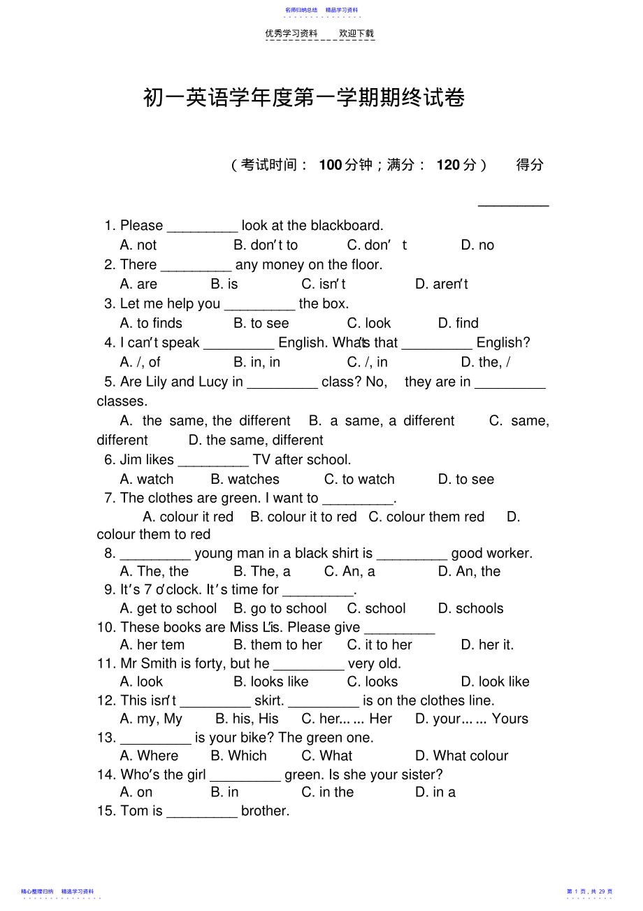 2022年七年级上册英语期末试卷及答案 .pdf_第1页