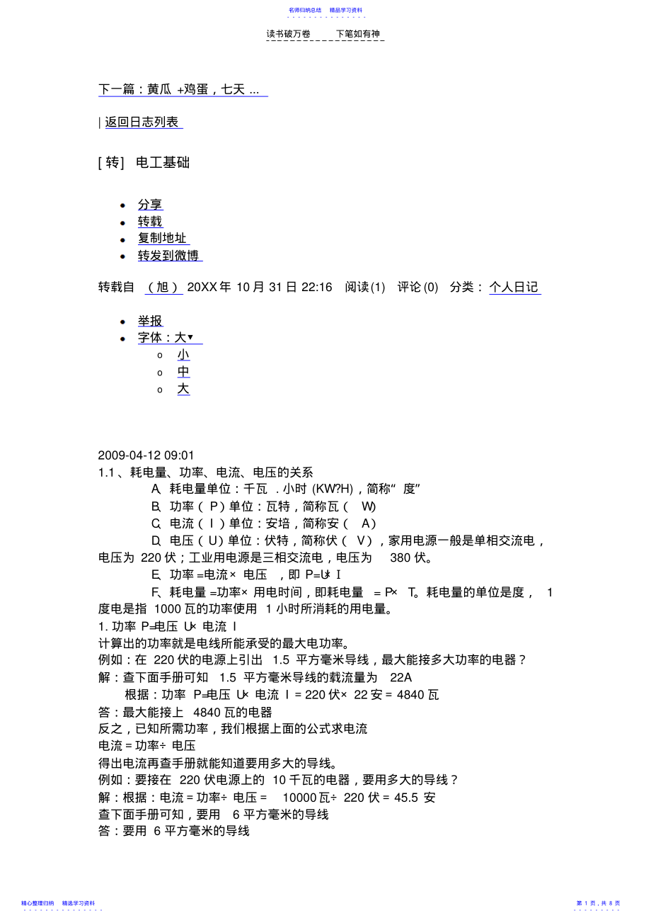 2022年一年级数学期中试卷 .pdf_第1页