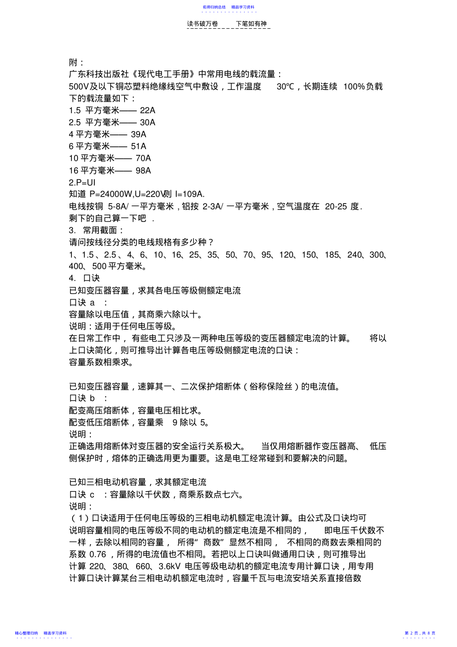 2022年一年级数学期中试卷 .pdf_第2页