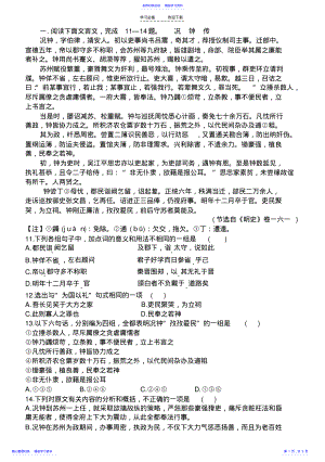 2022年一阅读下面文言文 .pdf