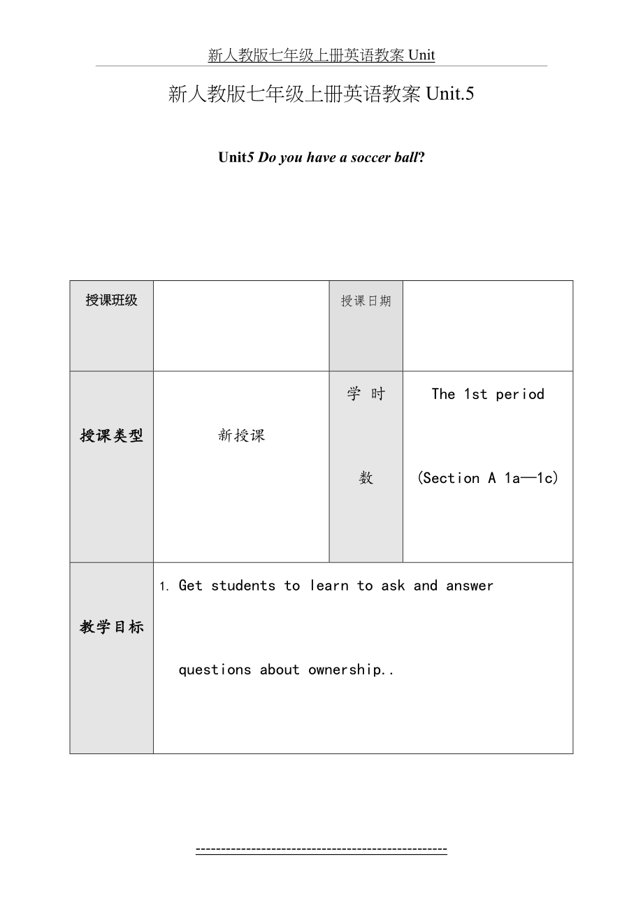 新人教版七年级上册英语教案-Unit5.doc_第2页