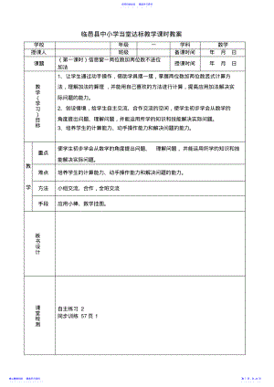 2022年一年级数学下册第七单元 .pdf