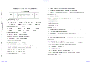 2022年七年级上学期期中语文试卷 .pdf