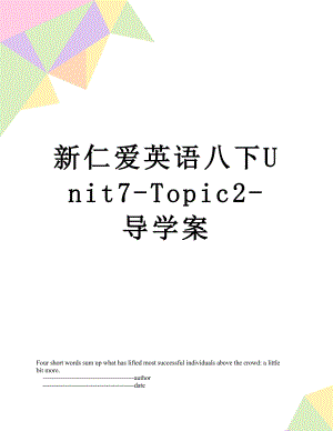 新仁爱英语八下Unit7-Topic2-导学案.doc