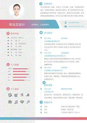 精品面试简历模板 单页简历 最新款式 11.docx