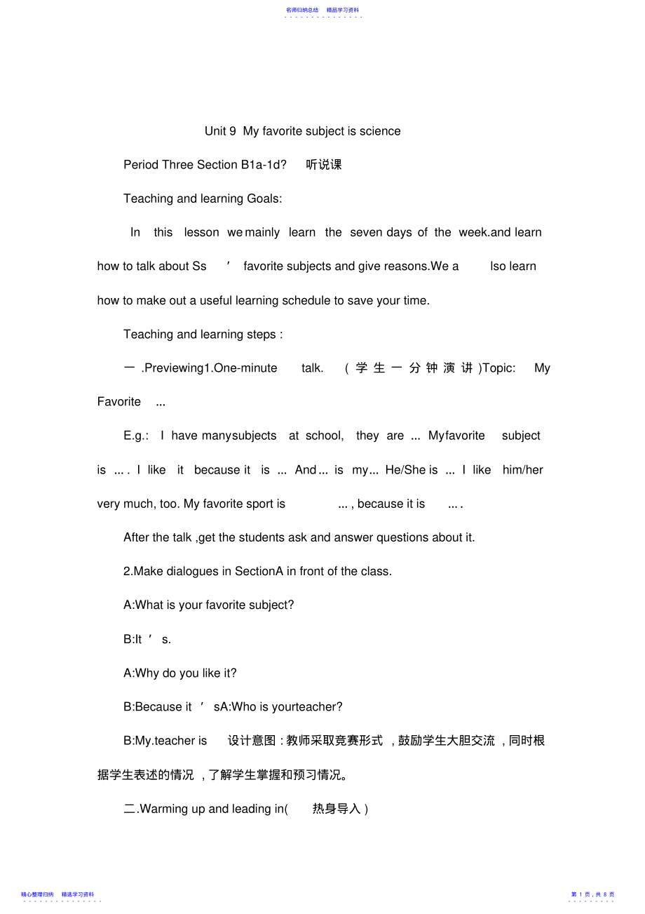 2022年七年级英语上册unit9what’syourfavoritesubject第3课时sectionb1a1d教案新版人教新目标版 .pdf_第1页