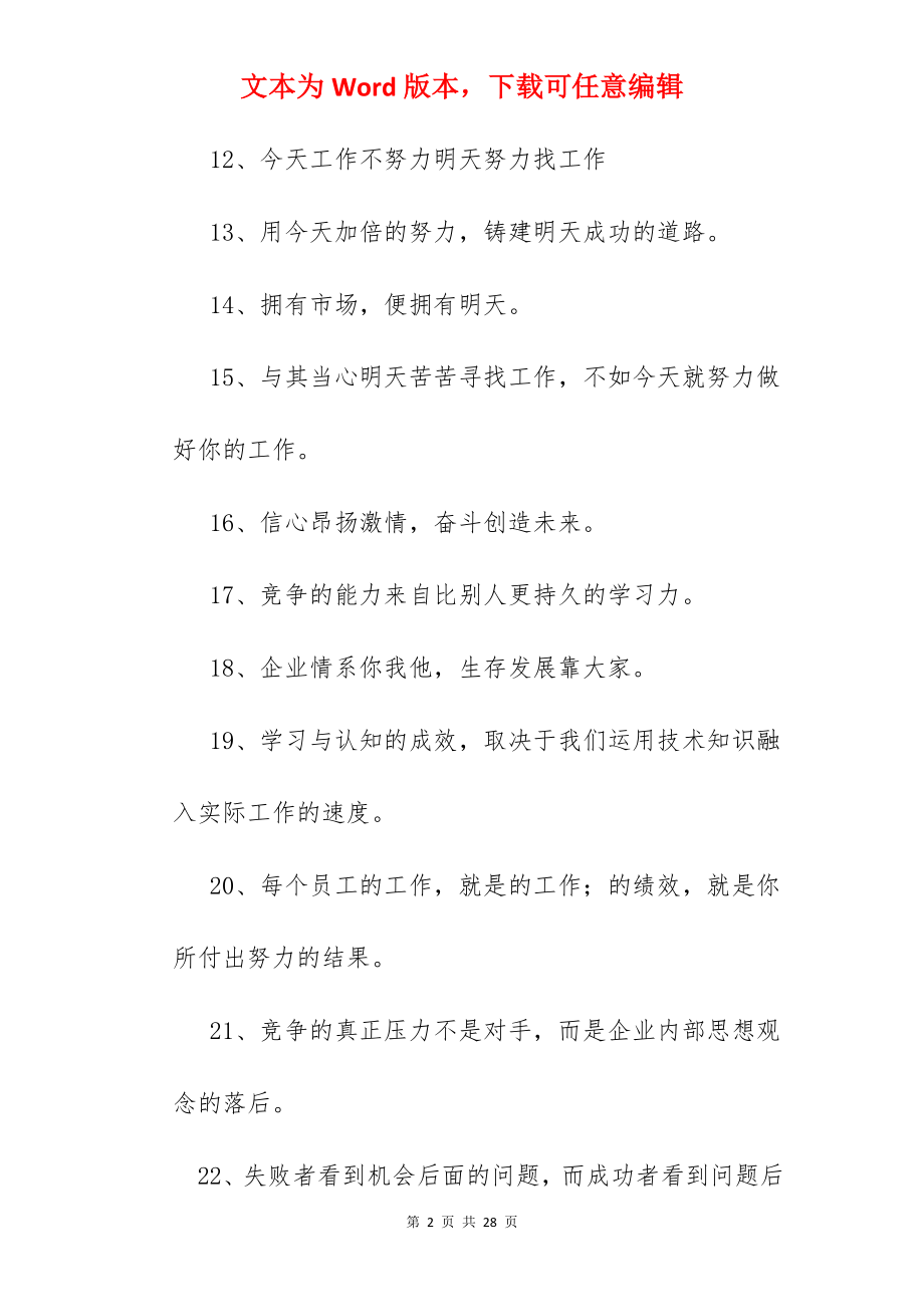 关于文化的名言.docx_第2页