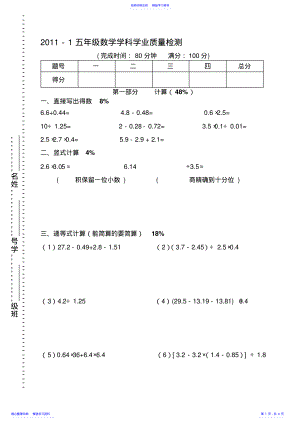 2022年上海小学五年级数学试卷 .pdf