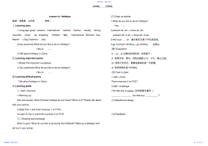 2022年七年级第八单元导学案 .pdf