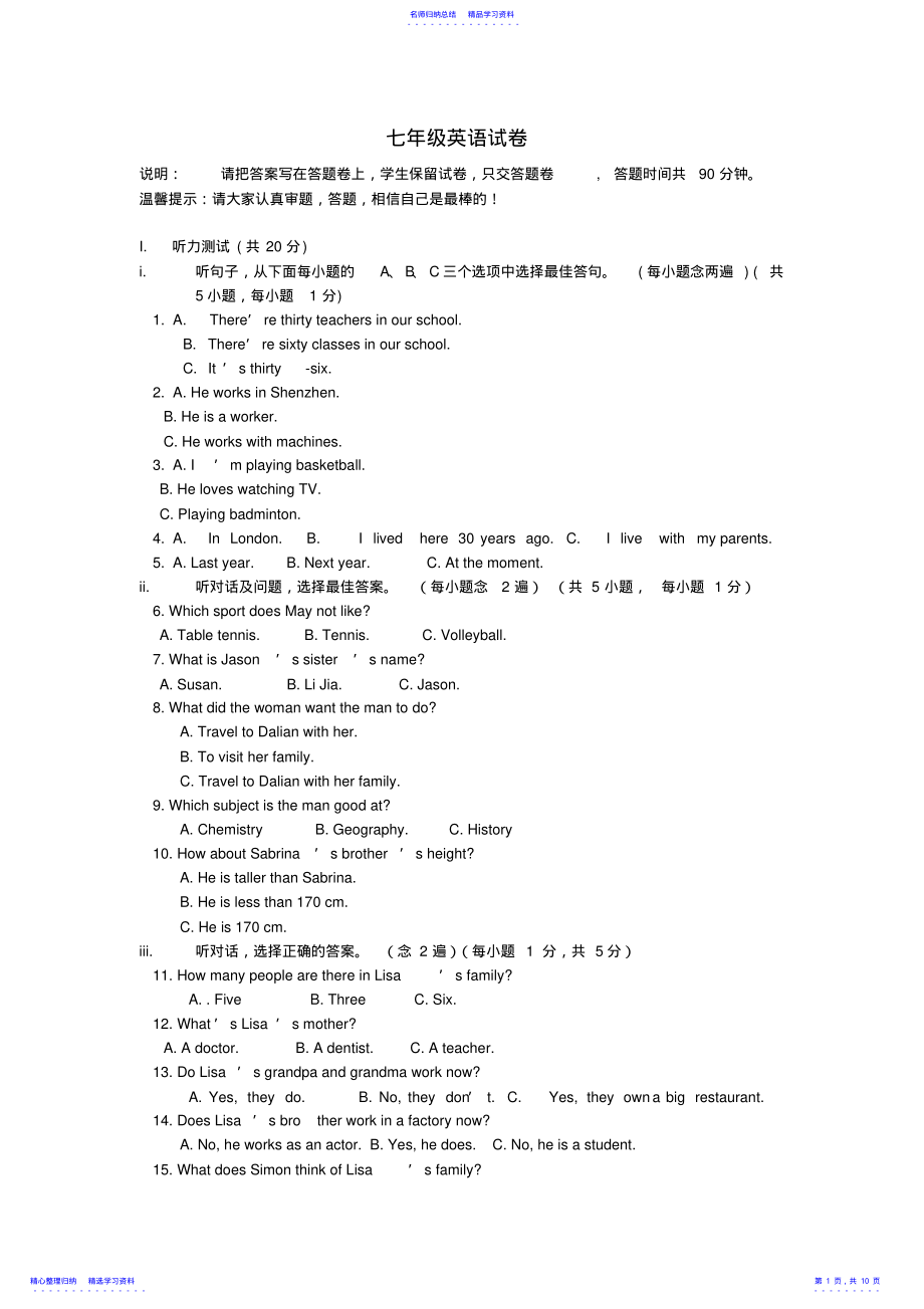 2022年七年级英语上册期中试题人教新目标版 .pdf_第1页