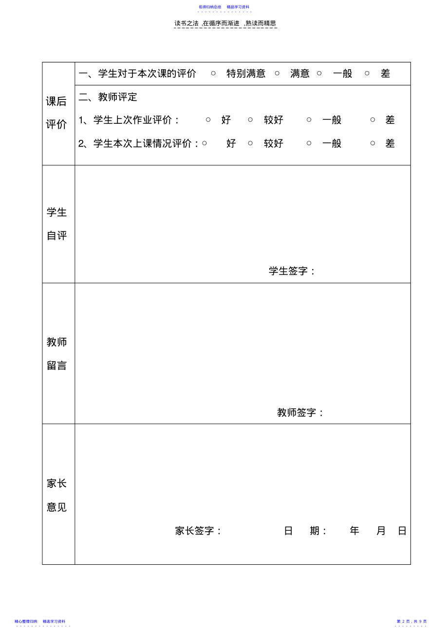 2022年七年级生物第三单元知识点 .pdf_第2页