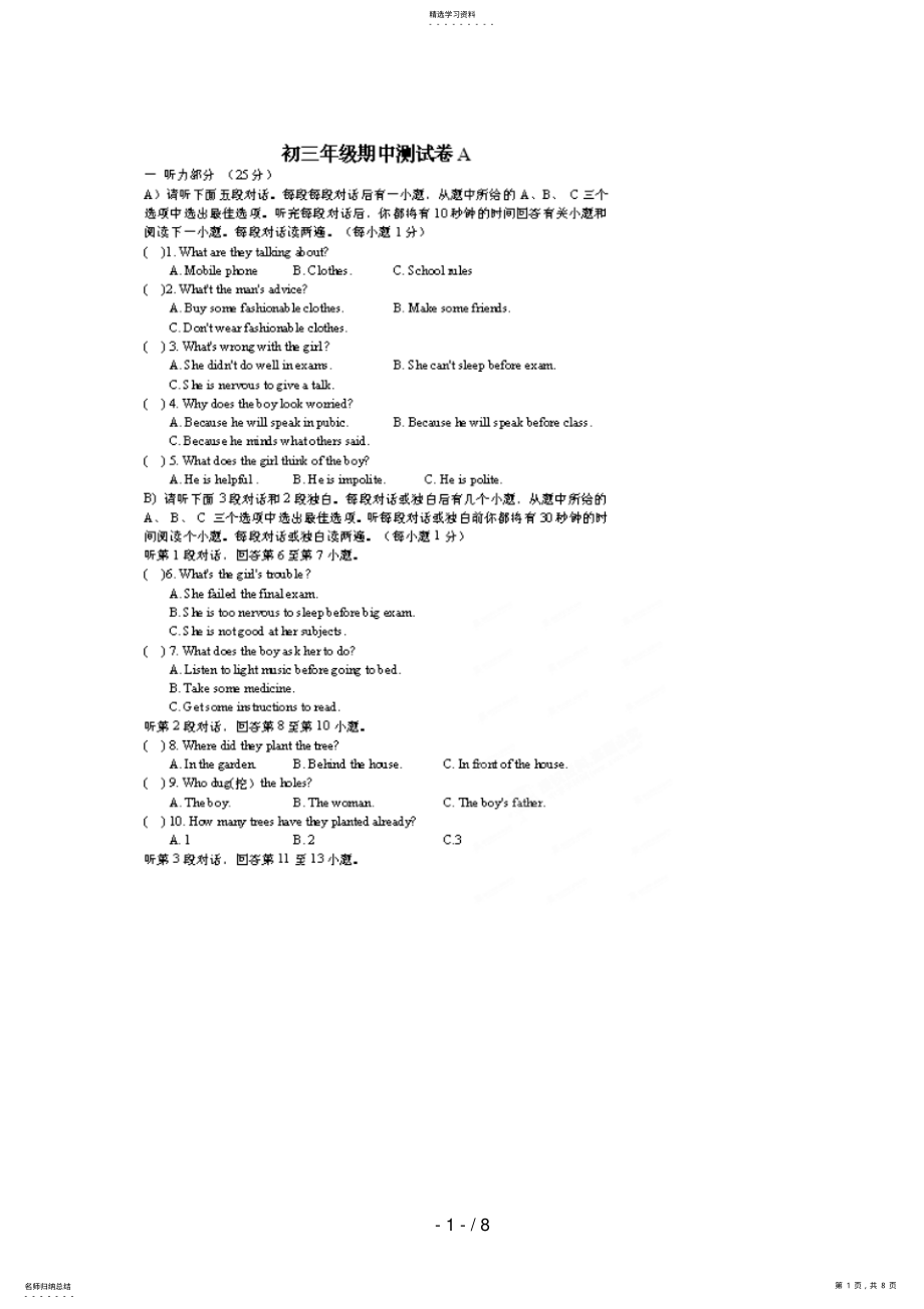 2022年江西省宜春市慈化中学2018届九年级上学期期中考试英语试题 .pdf_第1页