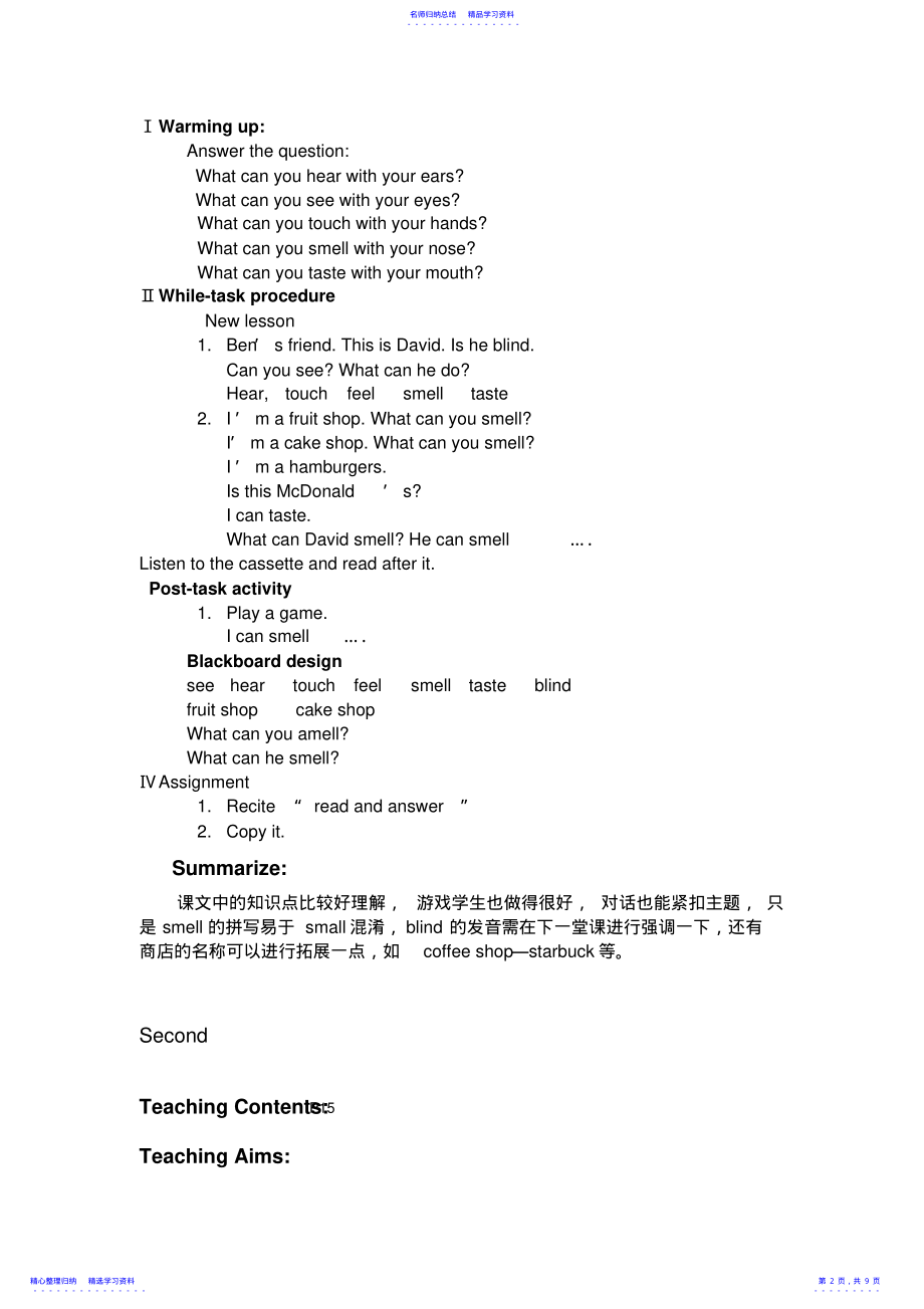 2022年上海版牛津英语四年级下册4BModule1Unit4Whatcanyousmellandtaste5课时教案教学设计 .pdf_第2页