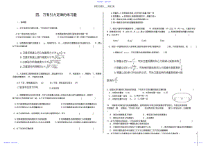 2022年万有引力定律的练习题 .pdf