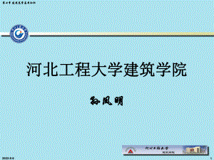 建筑物理课件光学ppt.ppt