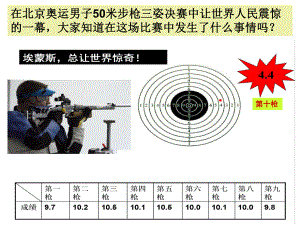 离散型随机变量(优质课课件)ppt.ppt