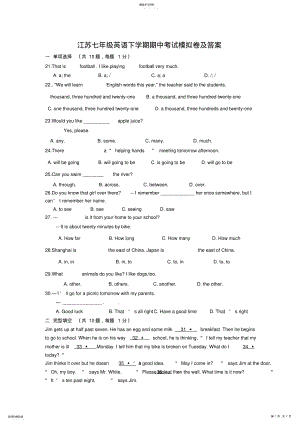 2022年江苏七年级英语下学期期中考试模拟卷及答案 .pdf