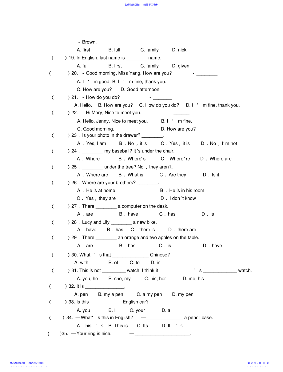 2022年七年级英语期中复习 .pdf_第2页