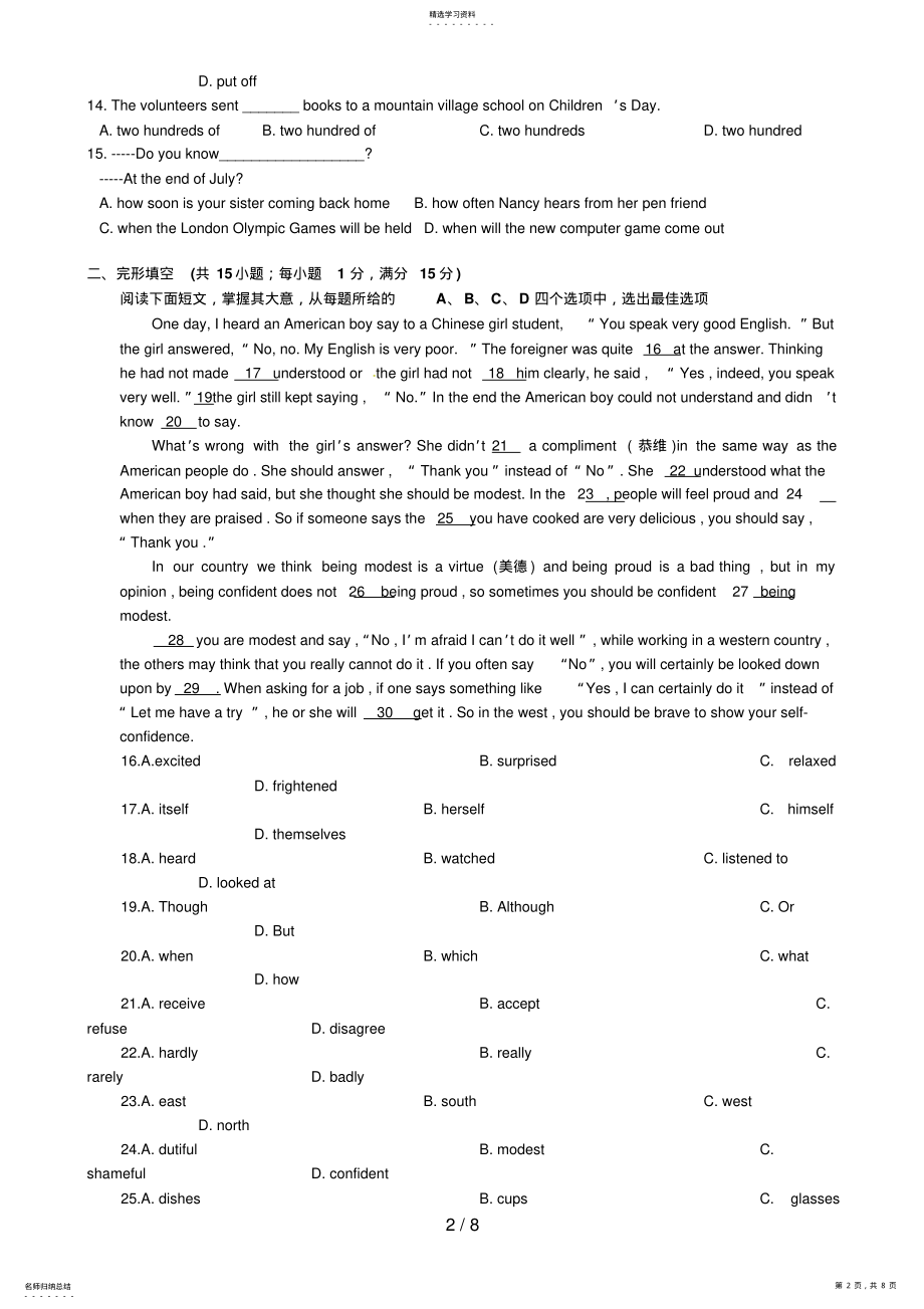 2022年江苏省连云港市中考英语试题 .pdf_第2页