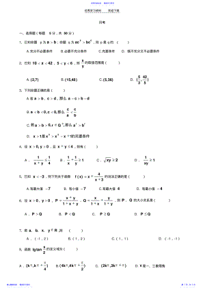 2022年三角函数向量不等式测试题 .pdf