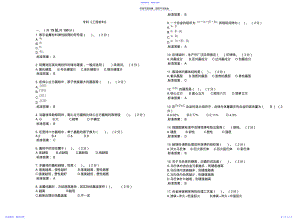 2022年专科《工程材料》试卷答案 .pdf