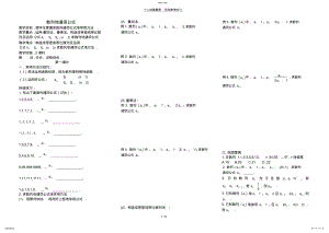 2022年求数列通项公式 .pdf