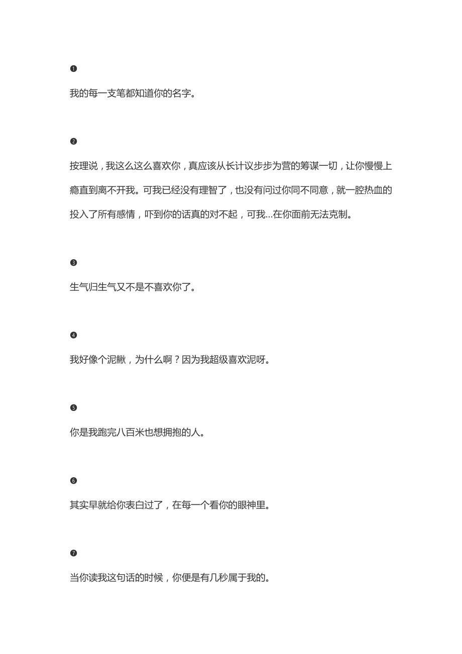 创作文案文稿资料经典励志情感鸡汤语录系列大全 文艺情感文案006.doc_第1页