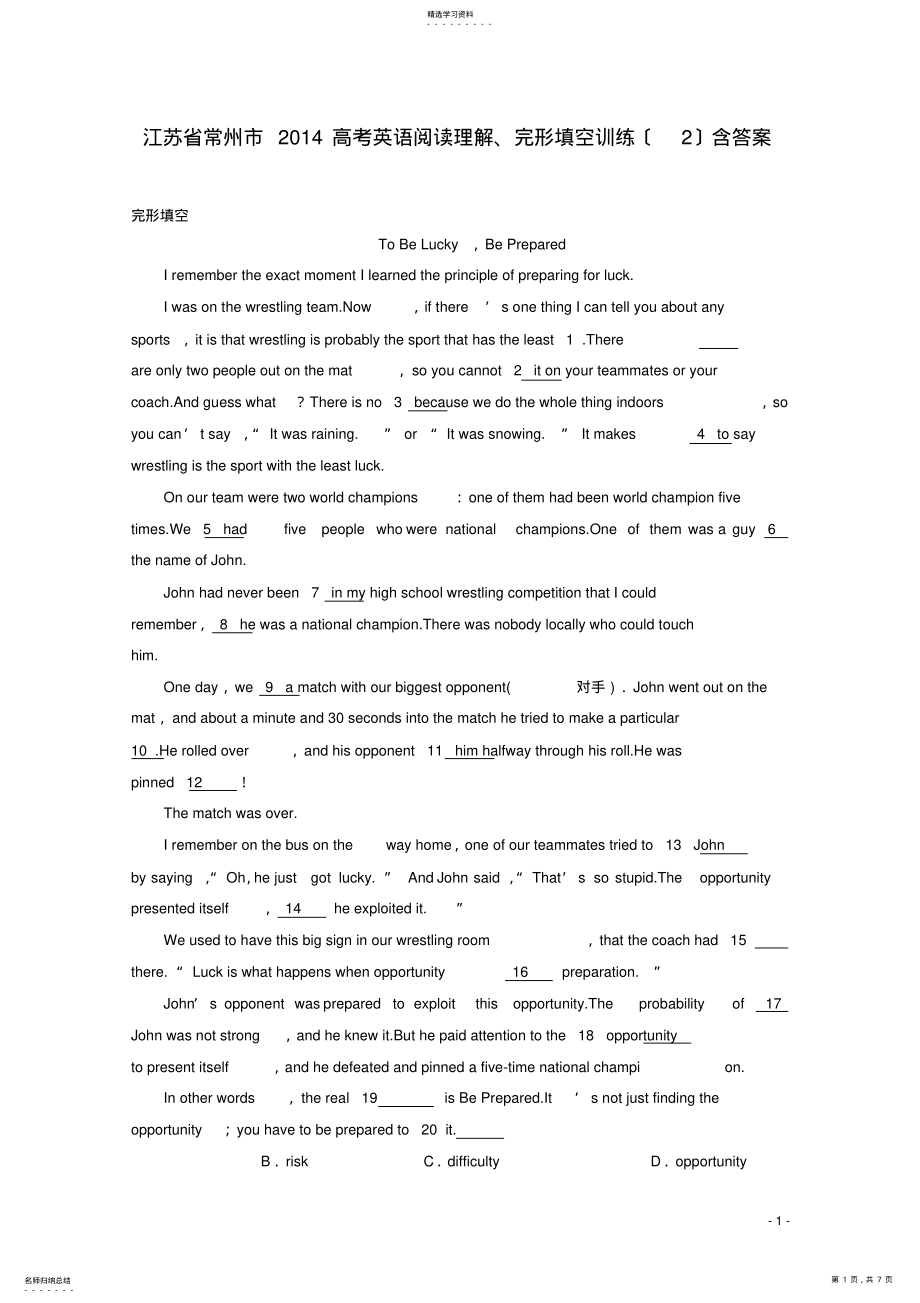 2022年江苏省常州市2014高考英语-阅读理解、完形填空训练 .pdf_第1页