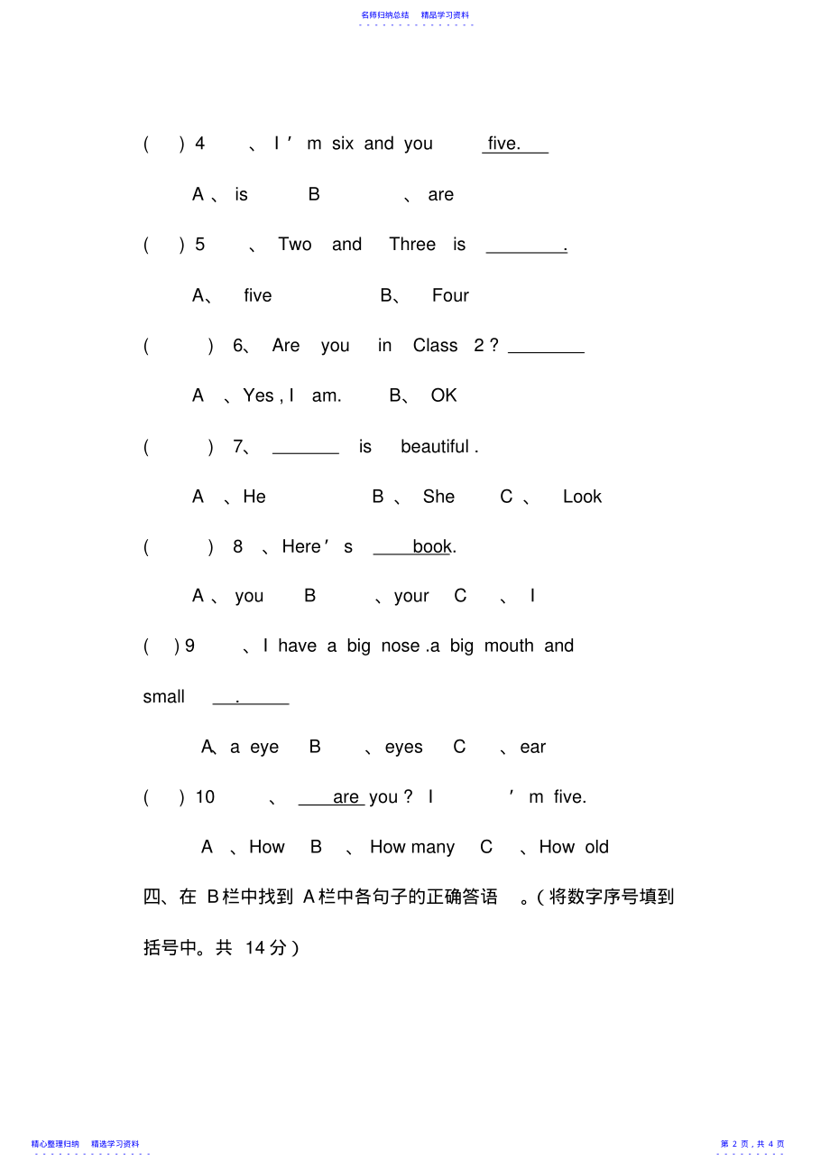 2022年三年级英语竞赛试题 .pdf_第2页