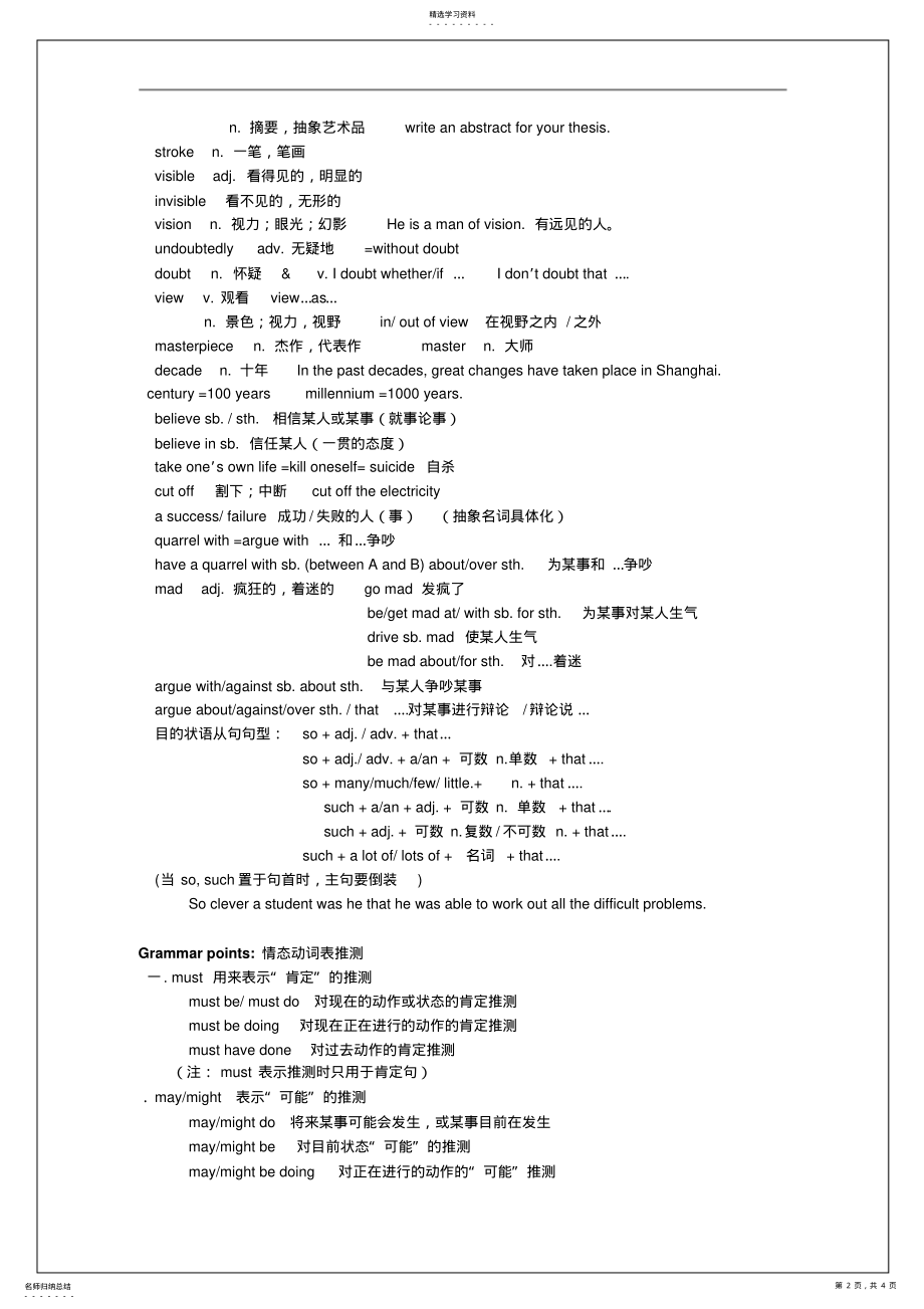 2022年沪教版牛津英语高二下Unit知识点讲解练习 .pdf_第2页