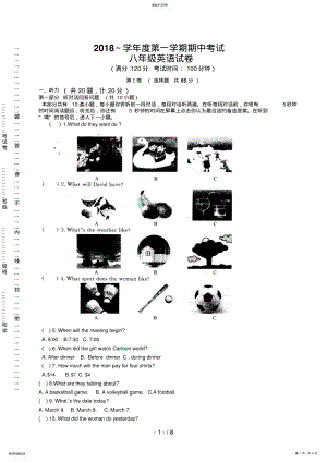 2022年江苏省东台市六校八级上学期期中考试英语试题 .pdf