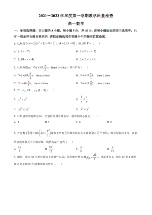 广东省东莞市2021-2022高一上学期数学期末试卷及答案.pdf