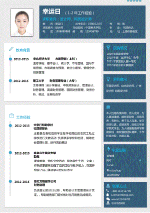 精品面试简历模板 单页简历稳重大气单页24.docx