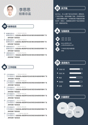 精品简历模板 英文简历 中英对照 3-中文.docx