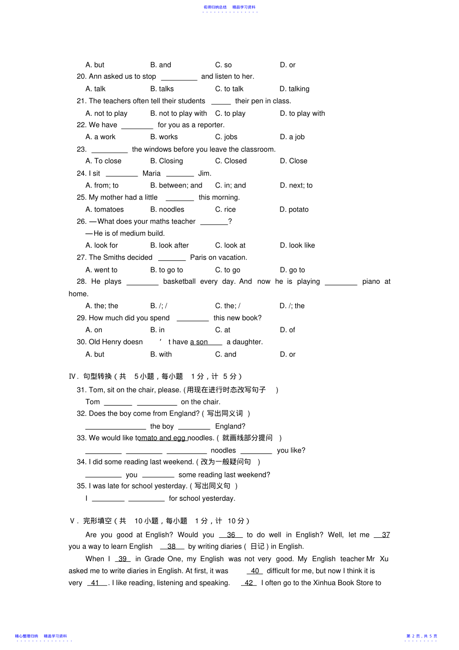 2022年七年级英语期末试卷人教新目标版 .pdf_第2页