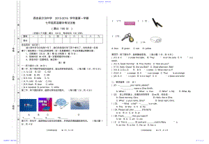 2022年七年级英语试卷doc .pdf