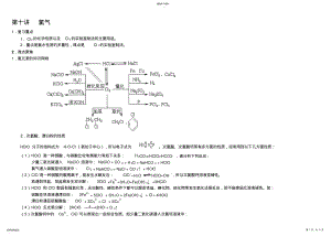 2022年氯气知识点整理 2.pdf