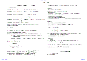 2022年不等式专题复习导学案 .pdf