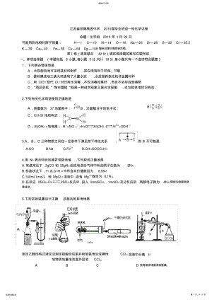 2022年江苏全国高考化学模拟试卷二 .pdf